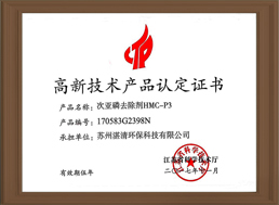 高新技術(shù)產(chǎn)品認定